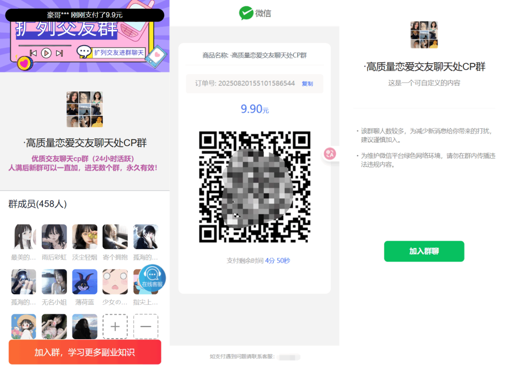 图片[4]初晨源码之家-源码-小程序-免费源码最新付费进群系统源码 V4.1全开源版本源码 附教程 亲测可用 - 初晨之家-网站源码-小程序源码-网页源码-游戏源码初晨源码之家-源码-小程序-免费源码初晨之家-网站源码-小程序源码-网页源码-游戏源码