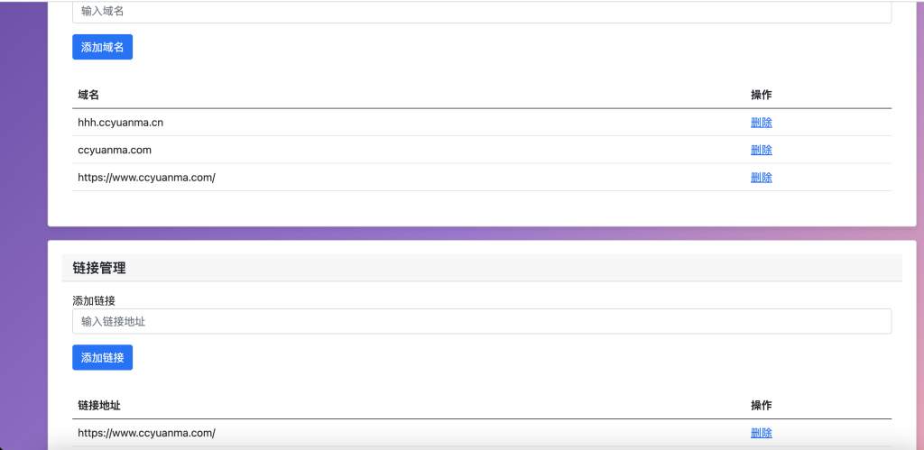 图片[1]初晨源码之家-源码-小程序-免费源码最新域名防红跳转源码 带后台 支持随机跳转有效放屏蔽 - 初晨之家-网站源码-小程序源码-网页源码-游戏源码初晨源码之家-源码-小程序-免费源码初晨之家-网站源码-小程序源码-网页源码-游戏源码
