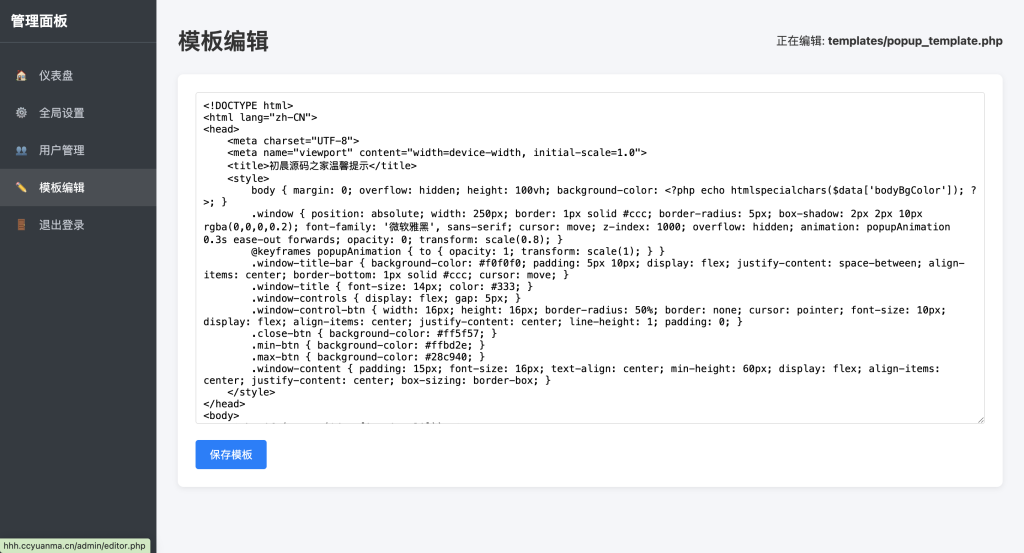 图片[4]初晨源码之家-源码-小程序-免费源码抖音很火的多弹窗系统源码 多用户版 附教程 - 初晨之家-网站源码-小程序源码-网页源码-游戏源码初晨源码之家-源码-小程序-免费源码初晨之家-网站源码-小程序源码-网页源码-游戏源码