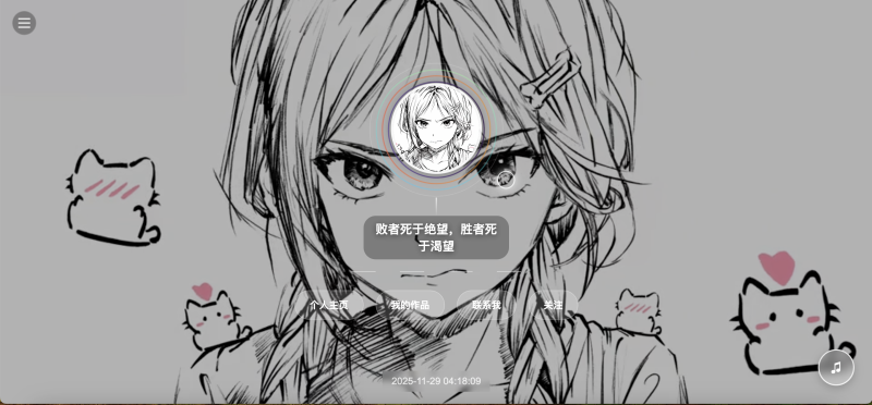 动态个人主页卡片 源码初晨源码之家-源码-小程序-免费源码初晨之家-网站源码-小程序源码-网页源码-游戏源码