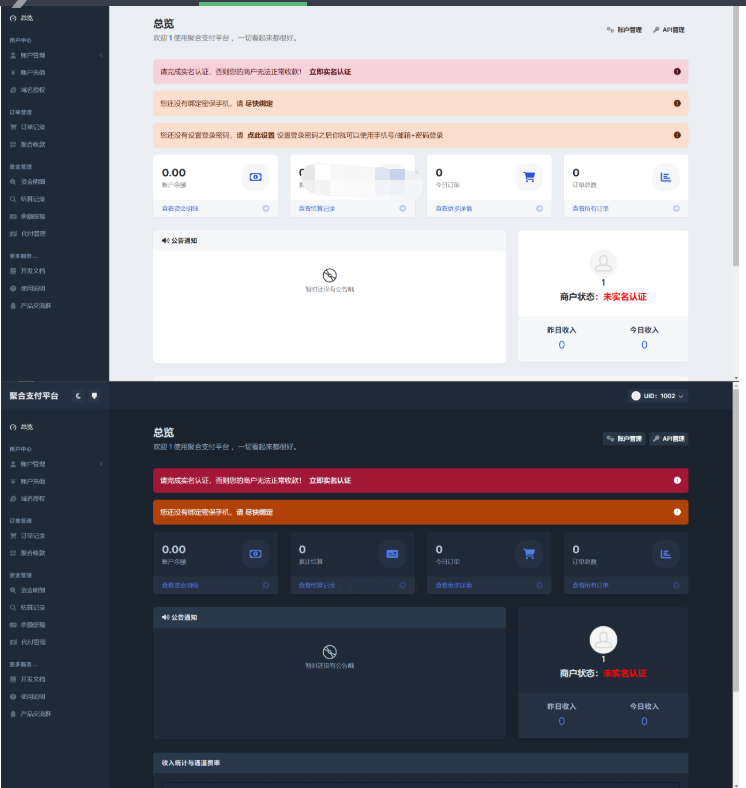 彩虹易支付用户中心美化主题 模版源码初晨源码之家-源码-小程序-免费源码初晨之家-网站源码-小程序源码-网页源码-游戏源码