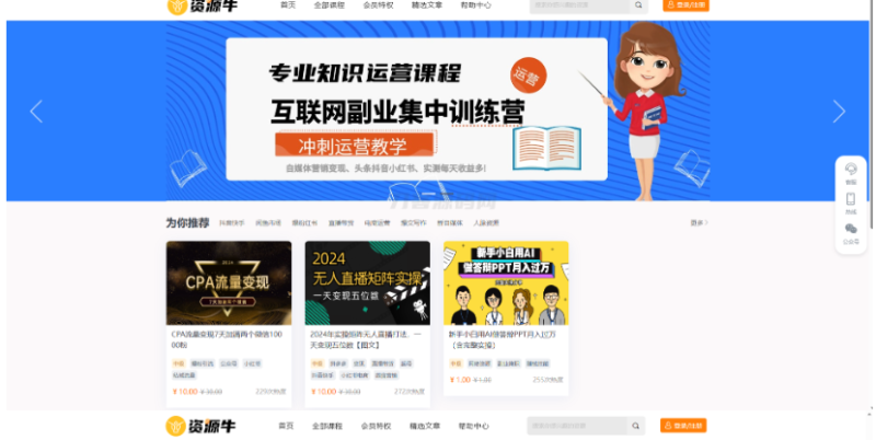 全新UI知识付费系统源码 | PC+H5+小程序三端 数据互通支持采集资源 全开源版初晨源码之家-源码-小程序-免费源码初晨之家-网站源码-小程序源码-网页源码-游戏源码