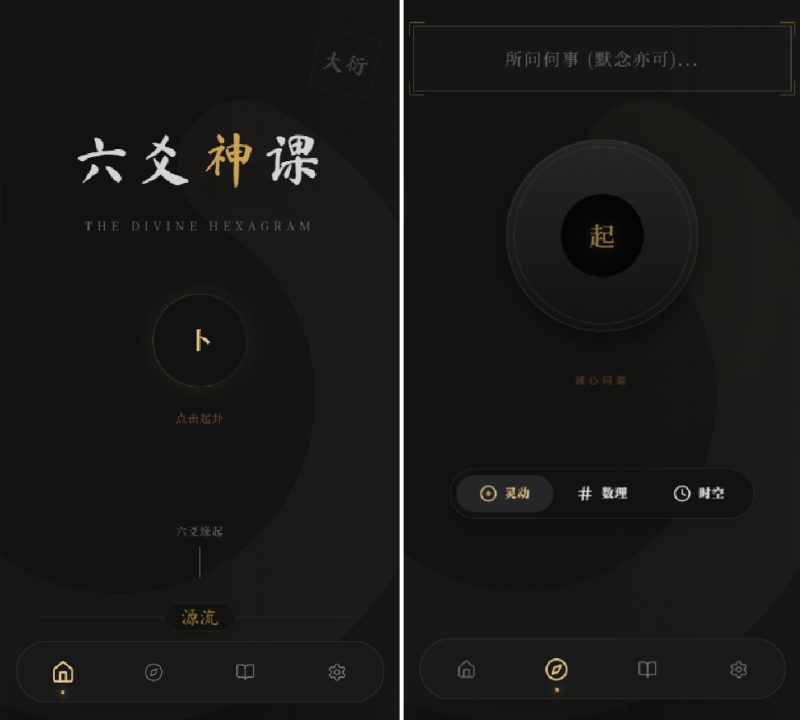 六爻起卦工具源码 - 初晨之家-网站源码-小程序源码-网页源码-游戏源码初晨源码之家-源码-小程序-免费源码初晨之家-网站源码-小程序源码-网页源码-游戏源码