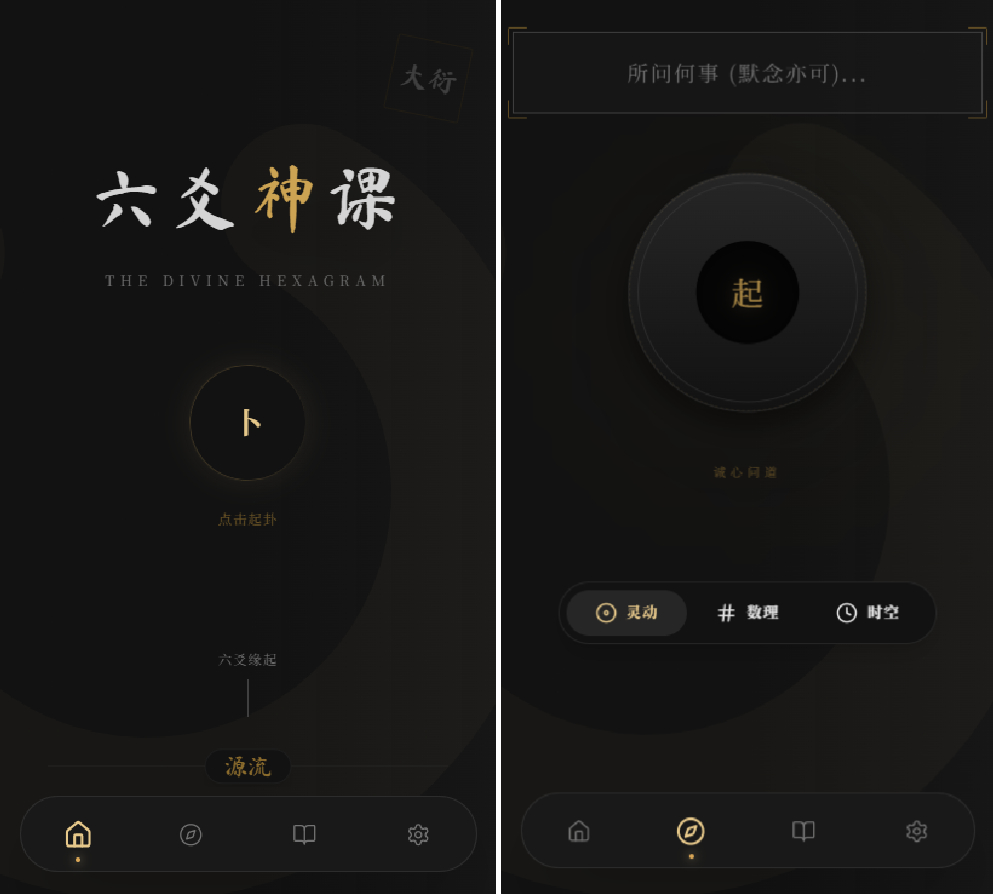图片[1]初晨源码之家-源码-小程序-免费源码六爻起卦工具源码 - 初晨之家-网站源码-小程序源码-网页源码-游戏源码初晨源码之家-源码-小程序-免费源码初晨之家-网站源码-小程序源码-网页源码-游戏源码