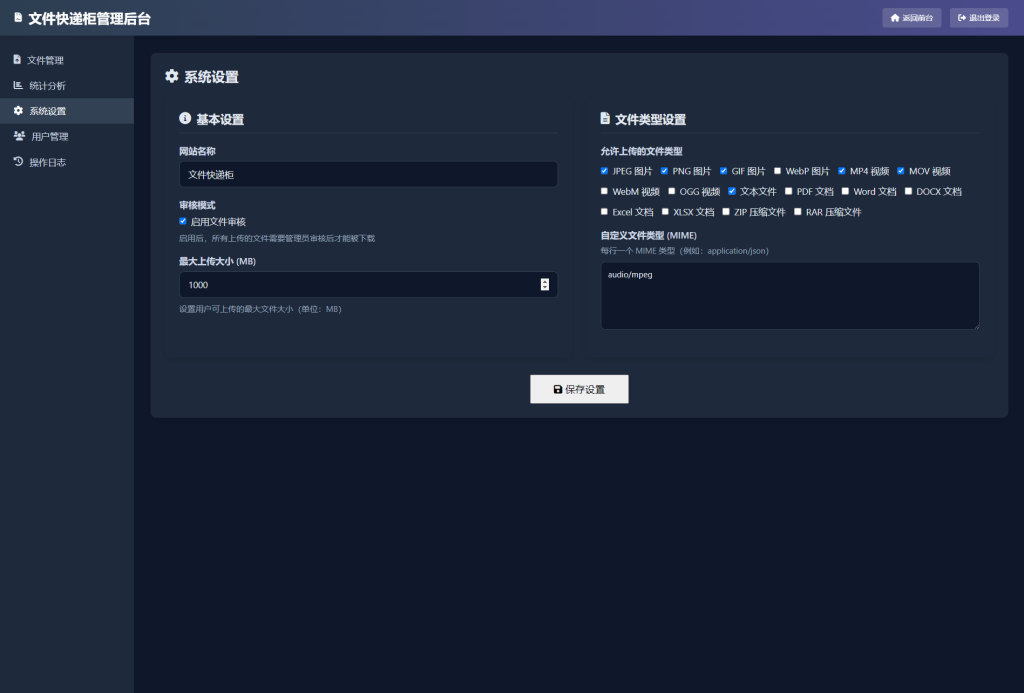 图片[3]初晨源码之家-源码-小程序-免费源码文件快递柜源码5.0 轻量化PHP版  支持已下功能了 - 初晨之家-网站源码-小程序源码-网页源码-游戏源码初晨源码之家-源码-小程序-免费源码初晨之家-网站源码-小程序源码-网页源码-游戏源码