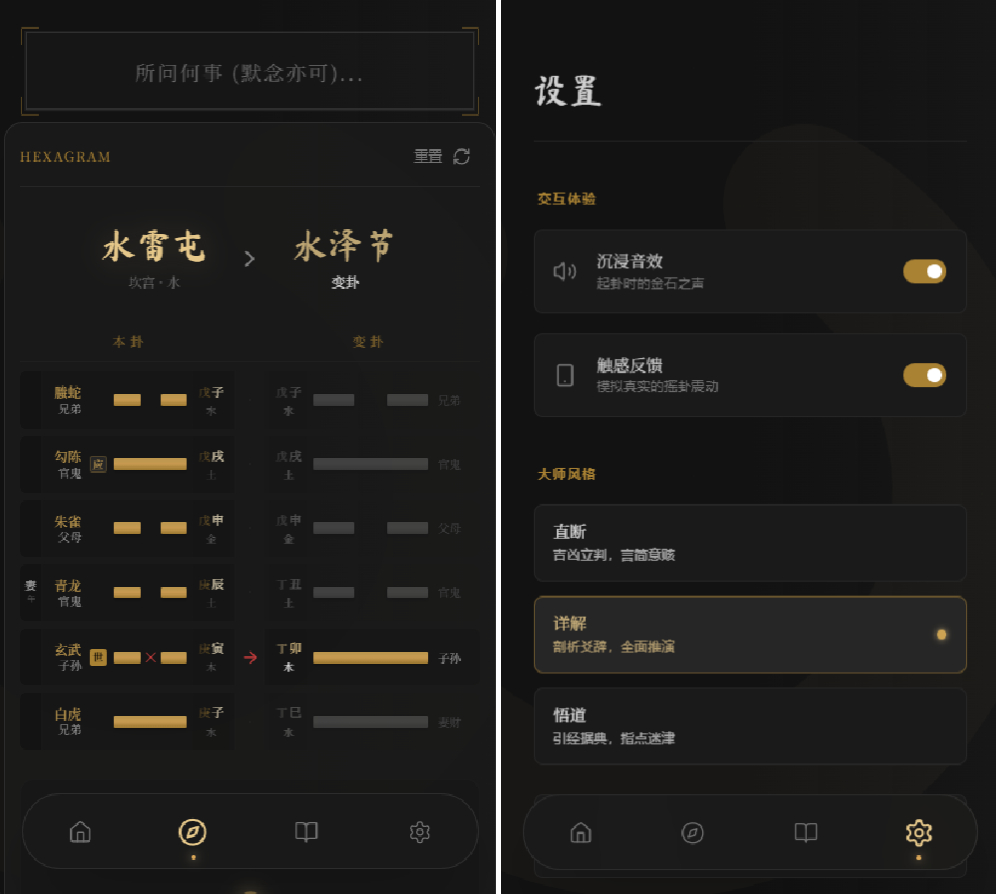 图片[2]初晨源码之家-源码-小程序-免费源码六爻起卦工具源码 - 初晨之家-网站源码-小程序源码-网页源码-游戏源码初晨源码之家-源码-小程序-免费源码初晨之家-网站源码-小程序源码-网页源码-游戏源码