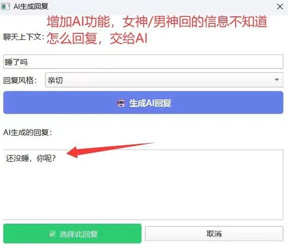 图片[2]初晨源码之家-网站源码-小程序源码-网页源码-游戏源码AI聊天快捷回复小工具初晨源码之家-网站源码-小程序源码-网页源码-游戏源码初晨源码之家-网站源码-小程序源码-网页源码-游戏源码