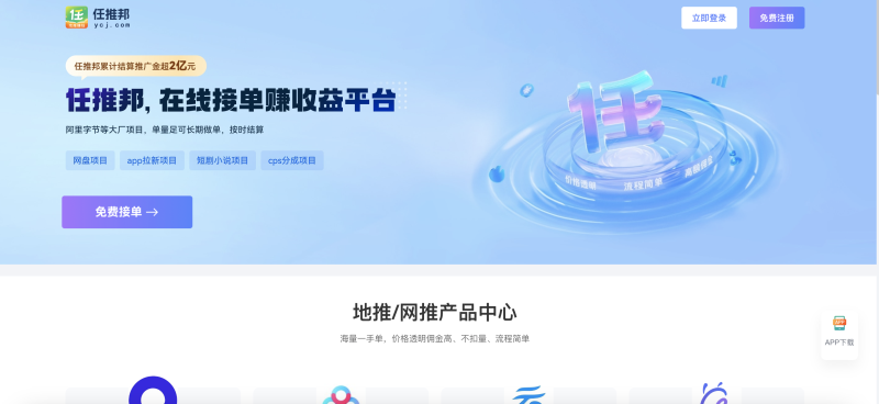 拉新项目-免费没有任何投入的-初晨源码之家-源码-小程序-免费源码初晨之家-网站源码-小程序源码-网页源码-游戏源码