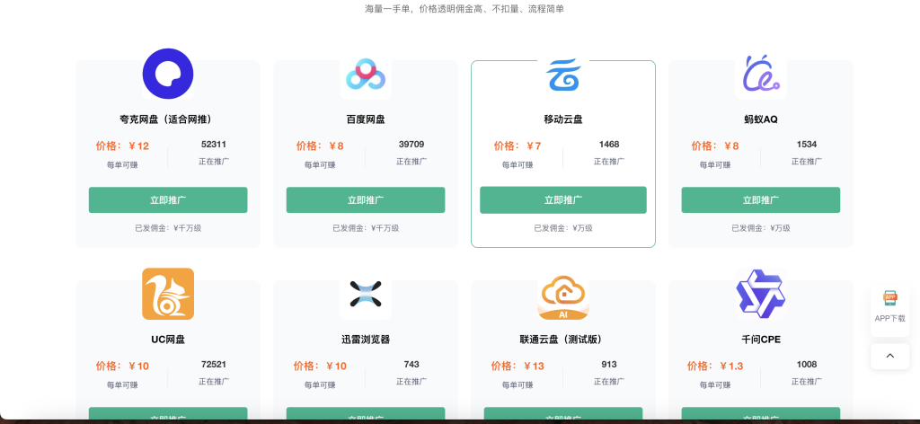 图片[2]初晨源码之家-源码-小程序-免费源码拉新项目-免费没有任何投入的- 初晨之家-网站源码-小程序源码-网页源码-游戏源码初晨源码之家-源码-小程序-免费源码初晨之家-网站源码-小程序源码-网页源码-游戏源码