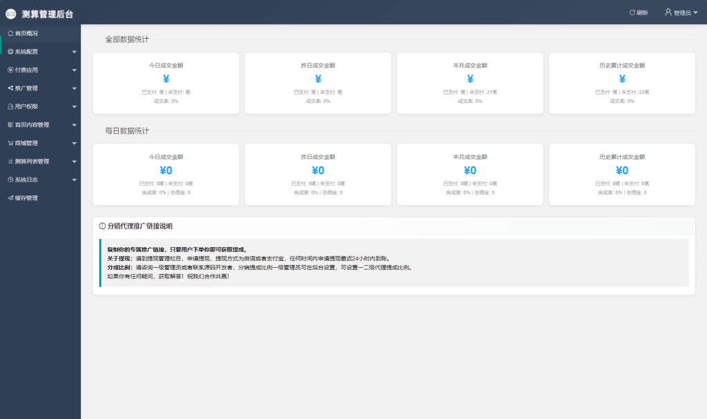 图片[4]初晨源码之家-源码-小程序-免费源码2026马年新版测算系统源码 全开源修复版 支持易支付带教程 - 初晨之家-网站源码-小程序源码-网页源码-游戏源码初晨源码之家-源码-小程序-免费源码初晨之家-网站源码-小程序源码-网页源码-游戏源码