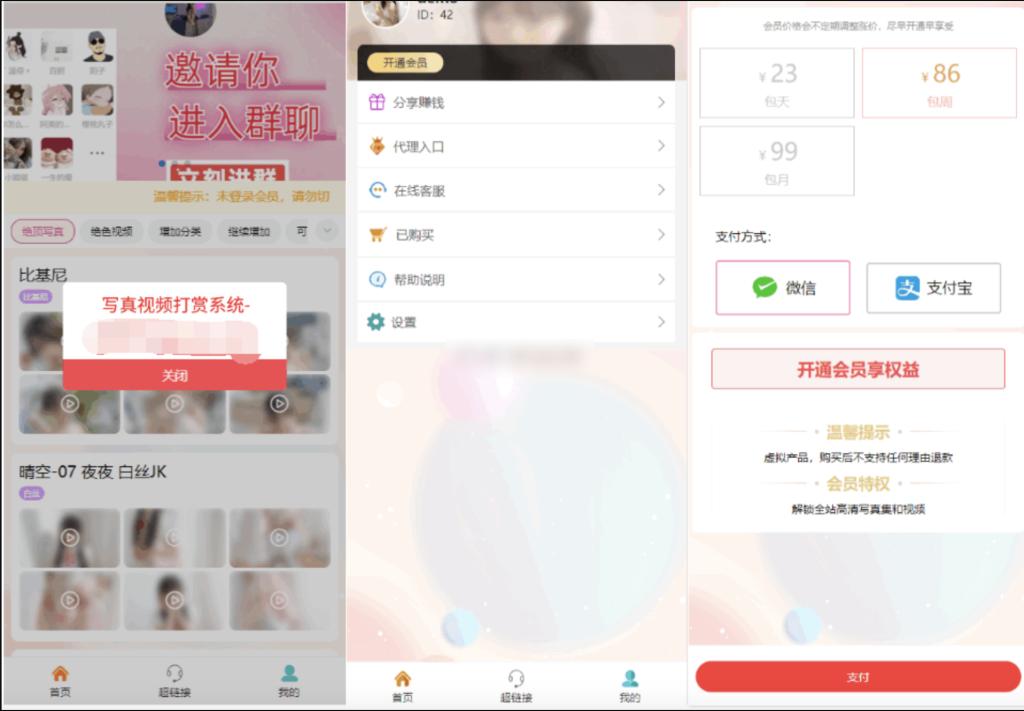 2025最新写真图片视频打赏系统源码完整可用 附教程初晨源码之家-源码-小程序-免费源码初晨之家-网站源码-小程序源码-网页源码-游戏源码