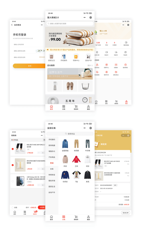 萤火商城V2.0开源版初晨源码之家-源码-小程序-免费源码初晨之家-网站源码-小程序源码-网页源码-游戏源码