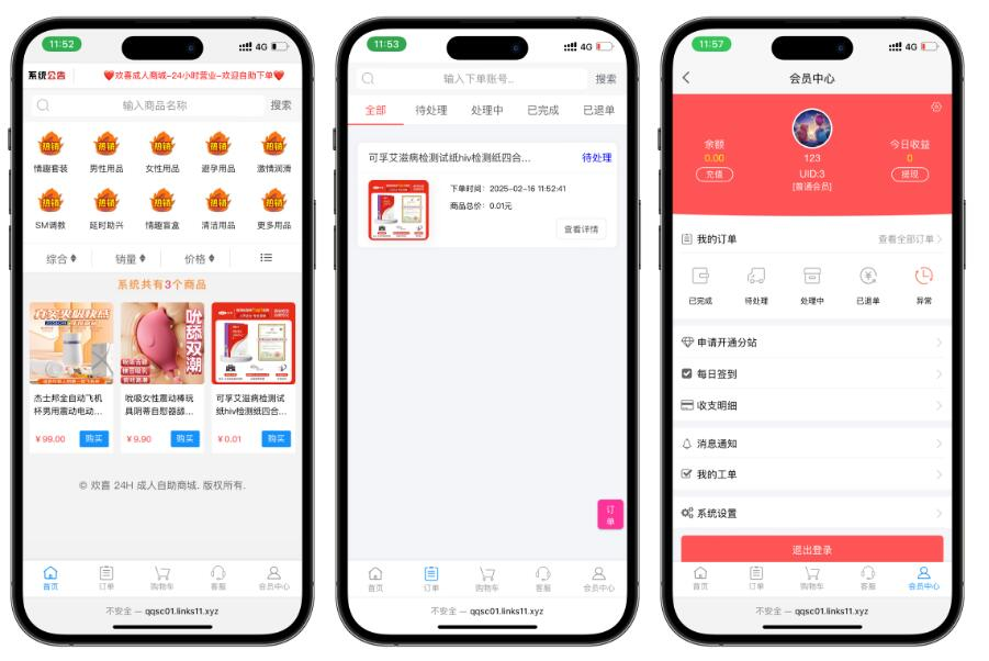 图片[2]初晨源码之家-源码-小程序-免费源码成人情趣商城系统源码01 - 初晨之家-网站源码-小程序源码-网页源码-游戏源码初晨源码之家-源码-小程序-免费源码初晨之家-网站源码-小程序源码-网页源码-游戏源码