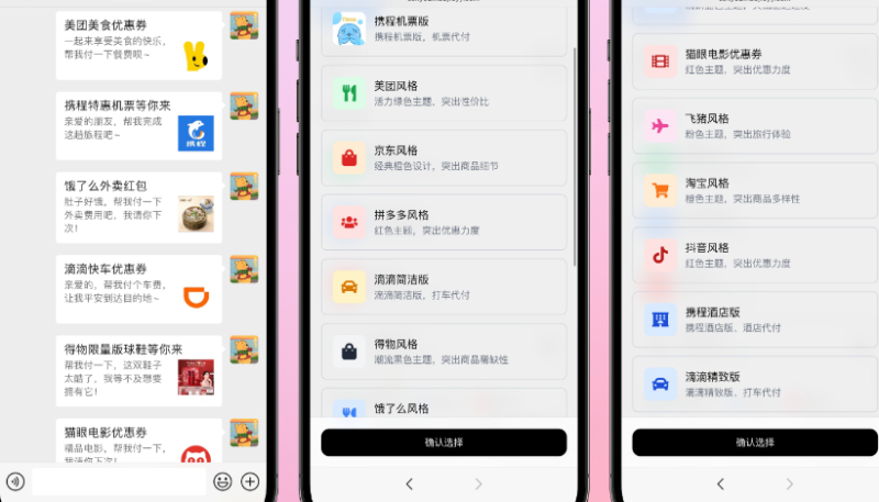 【网恋代付】美团代付十三合一代付商城系统新版源码模板 全开源无加密 - 初晨之家-网站源码-小程序源码-网页源码-游戏源码初晨源码之家-源码-小程序-免费源码初晨之家-网站源码-小程序源码-网页源码-游戏源码