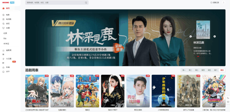 苹果CMS V10模版 MXProV4.5自适应视频主题源码初晨源码之家-源码-小程序-免费源码初晨之家-网站源码-小程序源码-网页源码-游戏源码