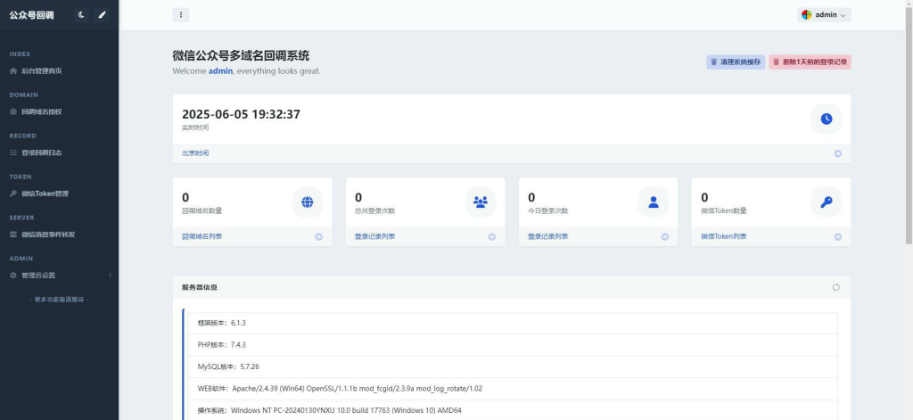 图片[1]初晨源码之家-源码-小程序-免费源码微信公众号多域名回调系统后台美化模板源码 - 初晨之家-网站源码-小程序源码-网页源码-游戏源码初晨源码之家-源码-小程序-免费源码初晨之家-网站源码-小程序源码-网页源码-游戏源码