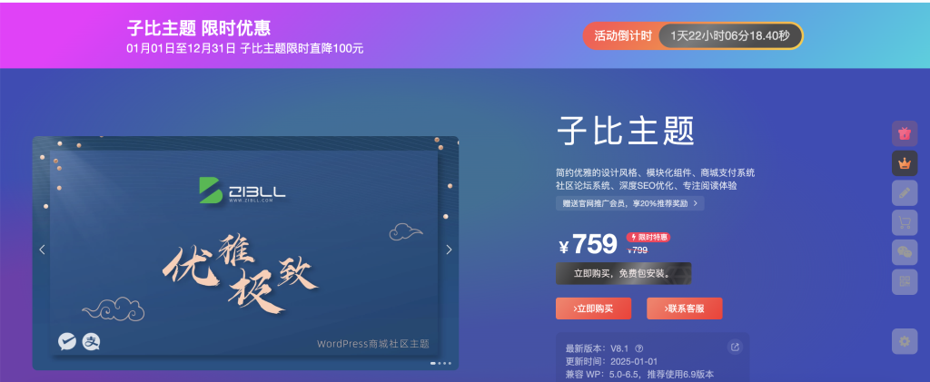 图片[1]初晨源码之家-源码-小程序-免费源码子比主题美化 – 仿Zibll主题购买页面【推广子比必备】 - 初晨之家-网站源码-小程序源码-网页源码-游戏源码初晨源码之家-源码-小程序-免费源码初晨之家-网站源码-小程序源码-网页源码-游戏源码