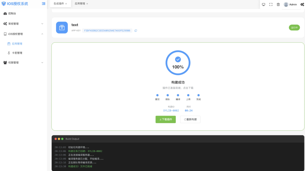图片[2]初晨源码之家-源码-小程序-免费源码iOS网络授权验证系统源码 苹果软件授权验证 - 初晨之家-网站源码-小程序源码-网页源码-游戏源码初晨源码之家-源码-小程序-免费源码初晨之家-网站源码-小程序源码-网页源码-游戏源码