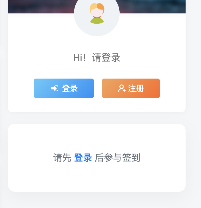 祝大家新年快乐–初晨-送大家一个插件免费的，签到送余额的～ - 初晨之家-网站源码-小程序源码-网页源码-游戏源码初晨源码之家-源码-小程序-免费源码初晨之家-网站源码-小程序源码-网页源码-游戏源码