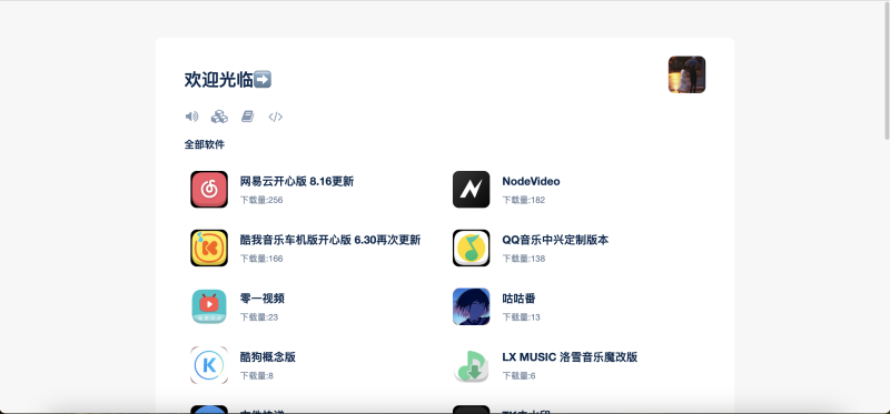开源软件库系统源码初晨源码之家-源码-小程序-免费源码初晨之家-网站源码-小程序源码-网页源码-游戏源码