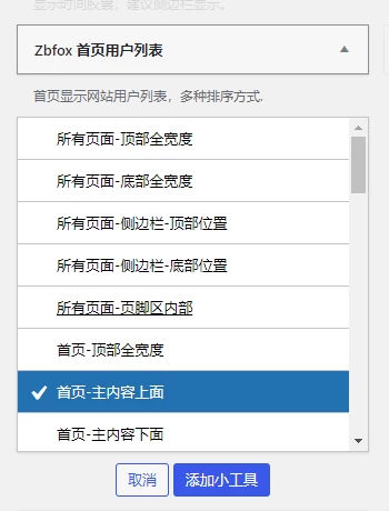 子比主题美化 – 展示注册用户+会员用户模块小工具 xy初晨源码之家-源码-小程序-免费源码初晨之家-网站源码-小程序源码-网页源码-游戏源码