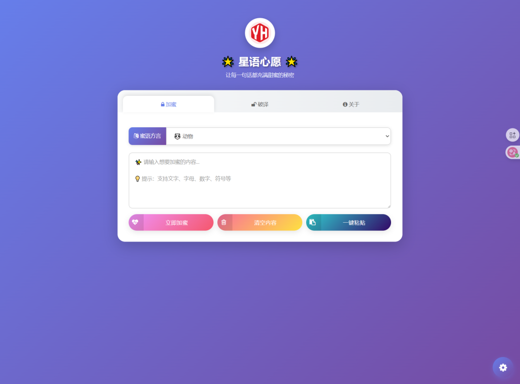 图片[1]初晨源码之家-源码-小程序-免费源码星语心愿 给朋友的悄悄话 密语源码 带后台 - 初晨之家-网站源码-小程序源码-网页源码-游戏源码初晨源码之家-源码-小程序-免费源码初晨之家-网站源码-小程序源码-网页源码-游戏源码