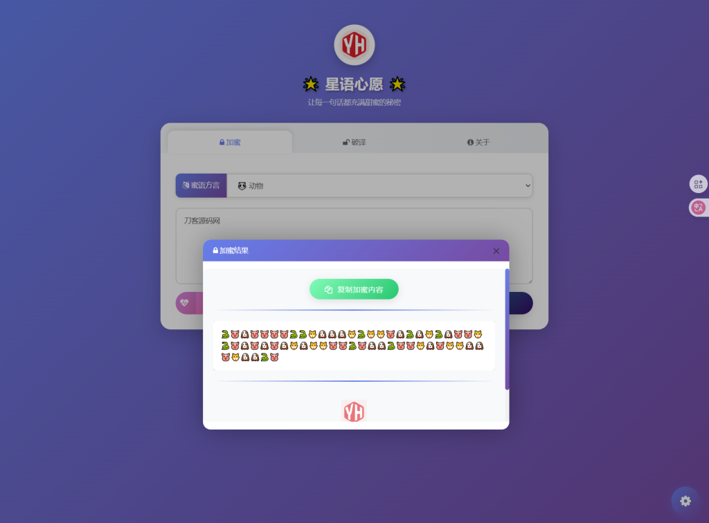 图片[2]初晨源码之家-源码-小程序-免费源码星语心愿 给朋友的悄悄话 密语源码 带后台 - 初晨之家-网站源码-小程序源码-网页源码-游戏源码初晨源码之家-源码-小程序-免费源码初晨之家-网站源码-小程序源码-网页源码-游戏源码