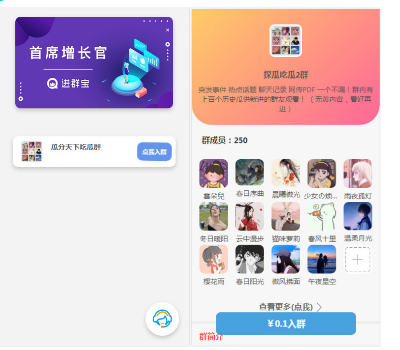WordPress开发进群V2主题源码,多种引流方法,引私域二次变现初晨源码之家-源码-小程序-免费源码初晨之家-网站源码-小程序源码-网页源码-游戏源码