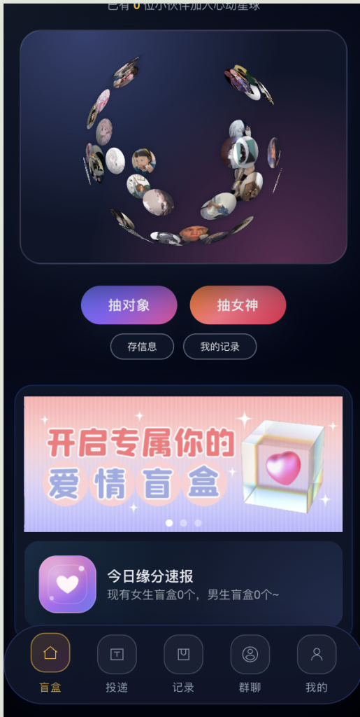 图片[2]初晨源码之家-源码-小程序-免费源码抽女神女友盲盒取纸条系统 v5 - 初晨之家-网站源码-小程序源码-网页源码-游戏源码初晨源码之家-源码-小程序-免费源码初晨之家-网站源码-小程序源码-网页源码-游戏源码