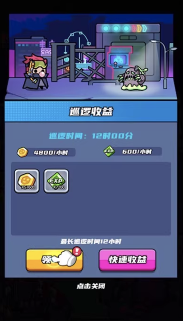 图片[3]初晨源码之家-源码-小程序-免费源码末日特工队源码 割草类微信DY小游戏源码 Cocos Creator 非逆向 - 初晨之家-网站源码-小程序源码-网页源码-游戏源码初晨源码之家-源码-小程序-免费源码初晨之家-网站源码-小程序源码-网页源码-游戏源码