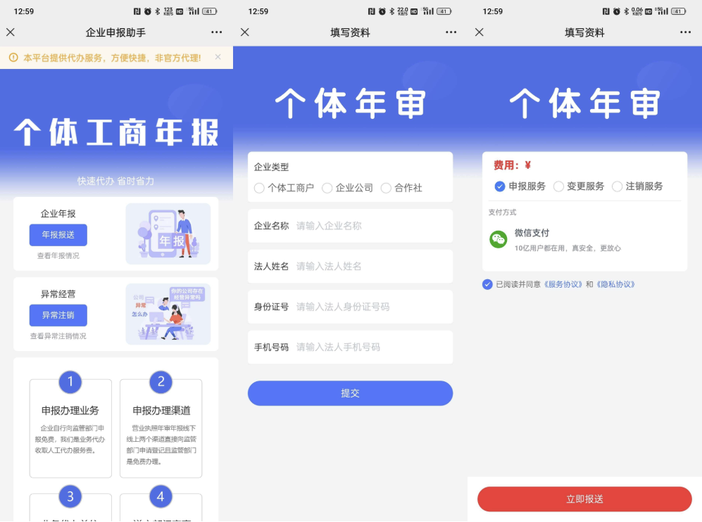 工商年报申报系统源码 个体工商户年报注销H5搭建源码初晨源码之家-源码-小程序-免费源码初晨之家-网站源码-小程序源码-网页源码-游戏源码