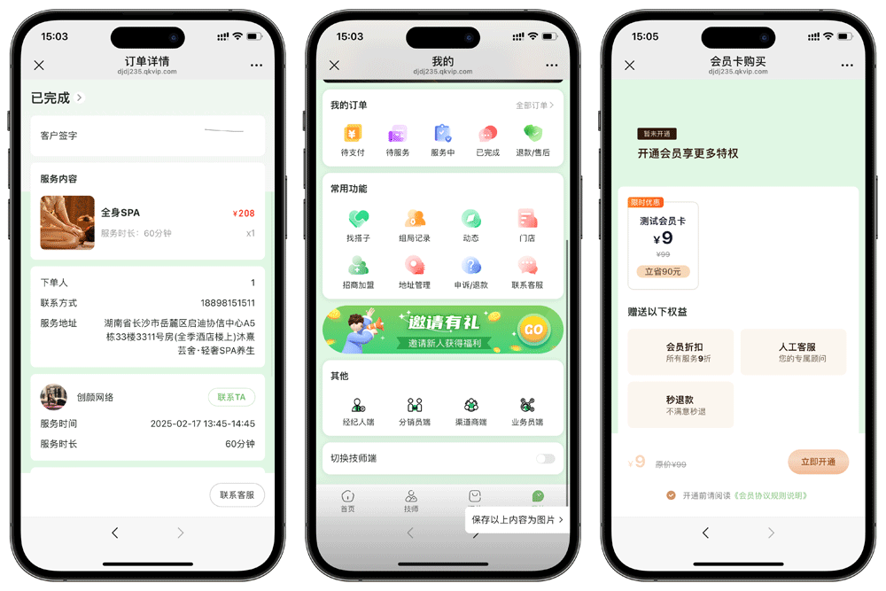 图片[2] - 2026最新版本东郊到家带同城搭子系统源码 - 狐狸资源网