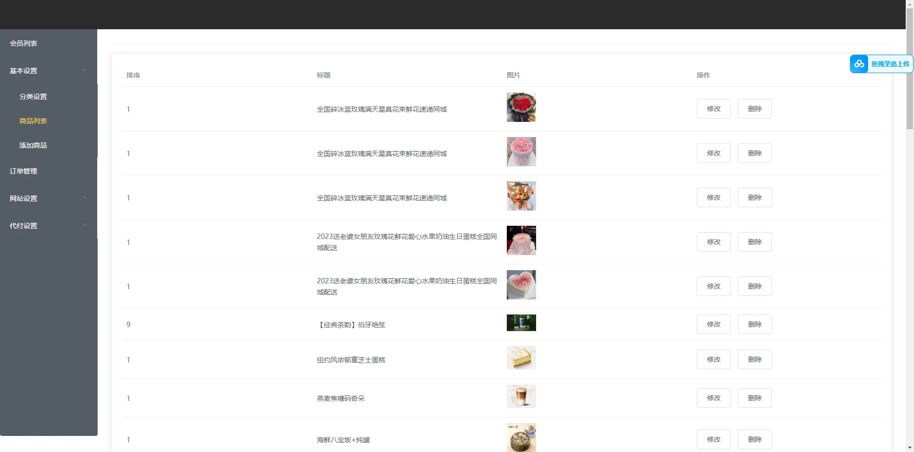 图片[4] - 美团三合一系统源码 – 自带倒计时 - 狐狸资源网