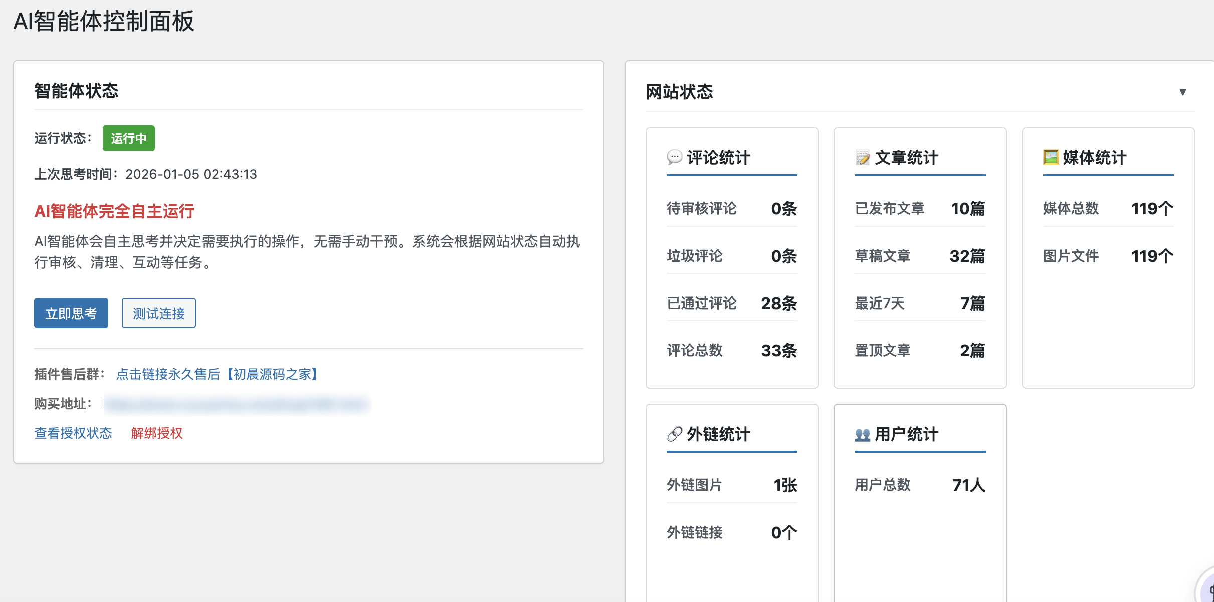 初晨源码之家-源码-小程序-免费源码