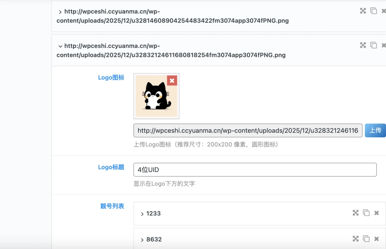 2.3版本来了。显示UID 优化好的效果，免费送了。拿去玩吧！！初晨源码之家-源码-小程序-免费源码初晨之家-网站源码-小程序源码-网页源码-游戏源码