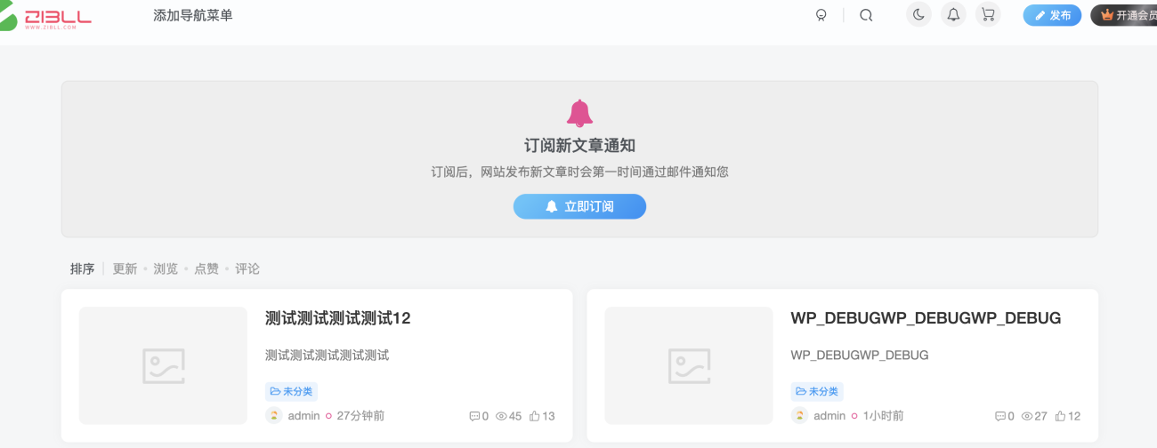 独家-zibll初晨订阅 - 订阅按钮使用说明【满血优化的】初晨源码之家-源码-小程序-免费源码初晨之家-网站源码-小程序源码-网页源码-游戏源码