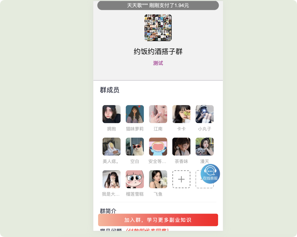 【亲测】最新版本付费进群源码，二开新模板