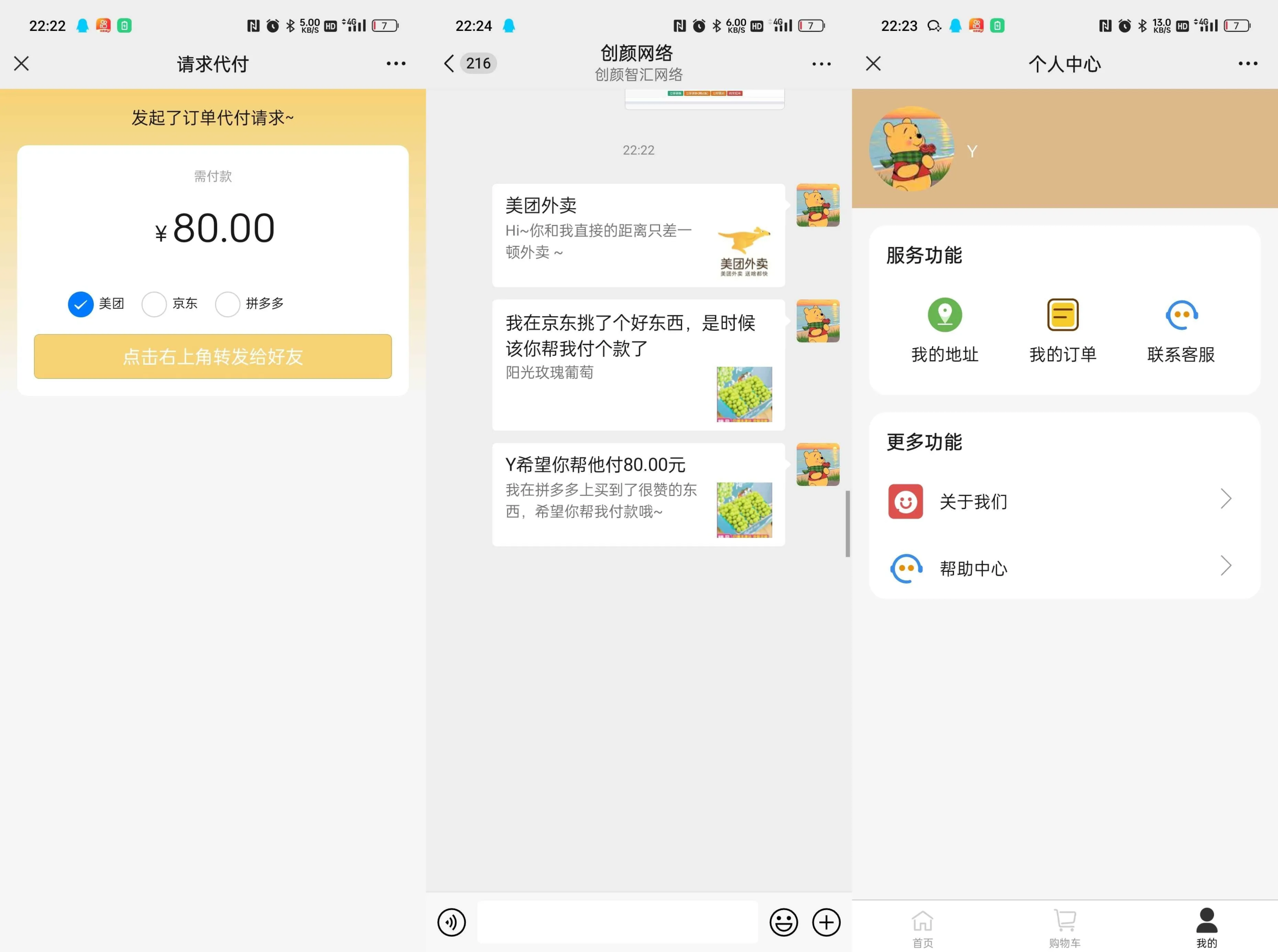图片[3] - 美团三合一系统源码 – 自带倒计时 - 狐狸资源网