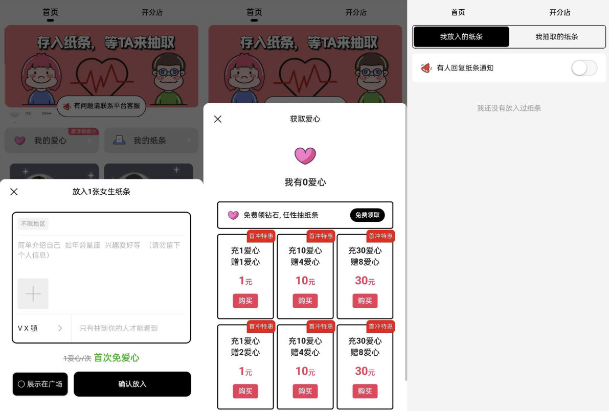 图片[2]初晨源码之家-网站源码-小程序源码-网页源码-游戏源码h5恋爱交友盲盒源码初晨源码之家-网站源码-小程序源码-网页源码-游戏源码初晨源码之家-网站源码-小程序源码-网页源码-游戏源码