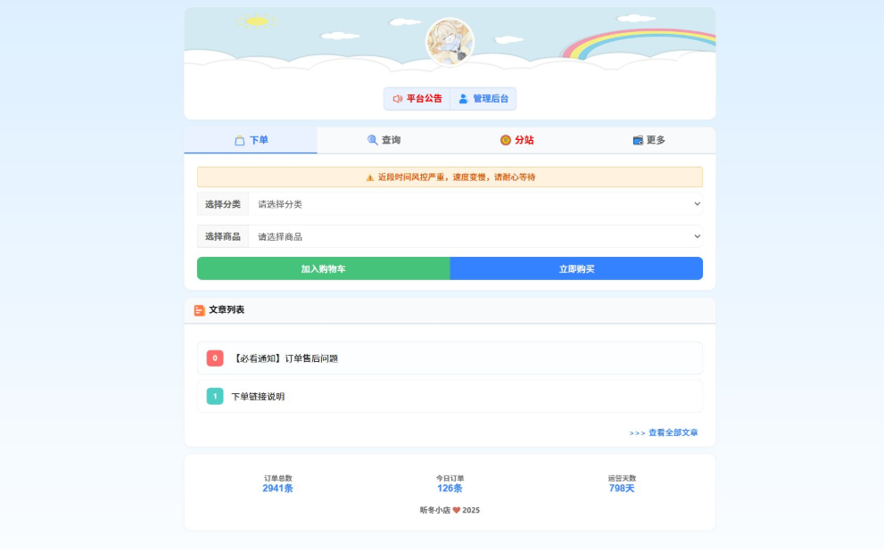 最新彩虹云商城 前端用户后台美化版模版 - 初晨之家-网站源码-小程序源码-网页源码-游戏源码初晨源码之家-源码-小程序-免费源码初晨之家-网站源码-小程序源码-网页源码-游戏源码