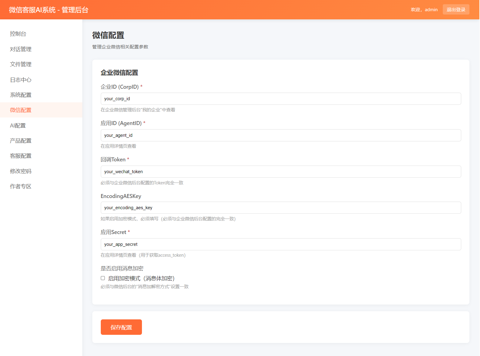 再次点击确认选择 3.png