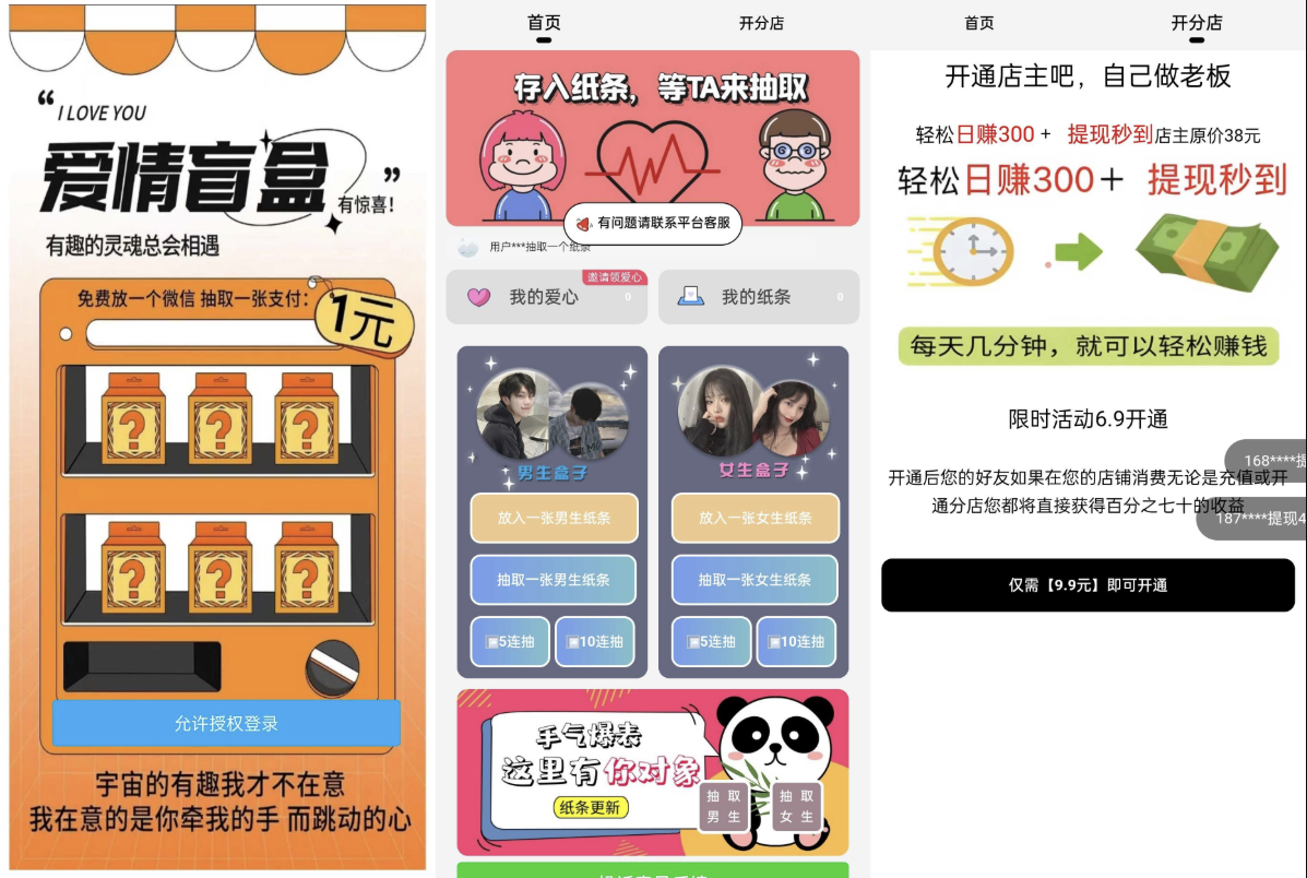 h5恋爱交友盲盒源码初晨源码之家-源码-小程序-免费源码初晨之家-网站源码-小程序源码-网页源码-游戏源码