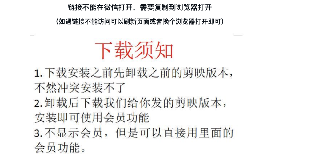 【免费】剪映会员全平台破解版初晨源码之家-网站源码-小程序源码-网页源码-游戏源码初晨源码之家-网站源码-小程序源码-网页源码-游戏源码