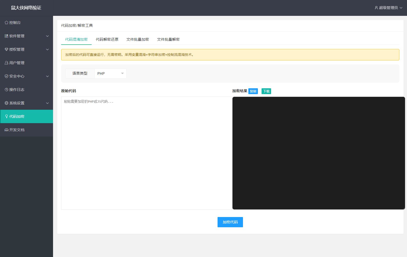 再次点击确认选择 4.png