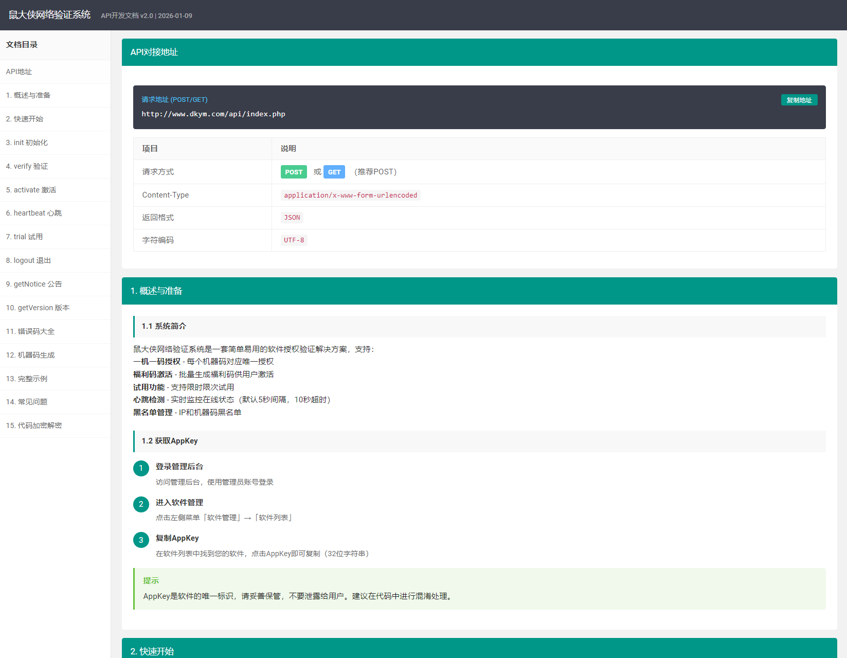 再次点击确认选择 5.png