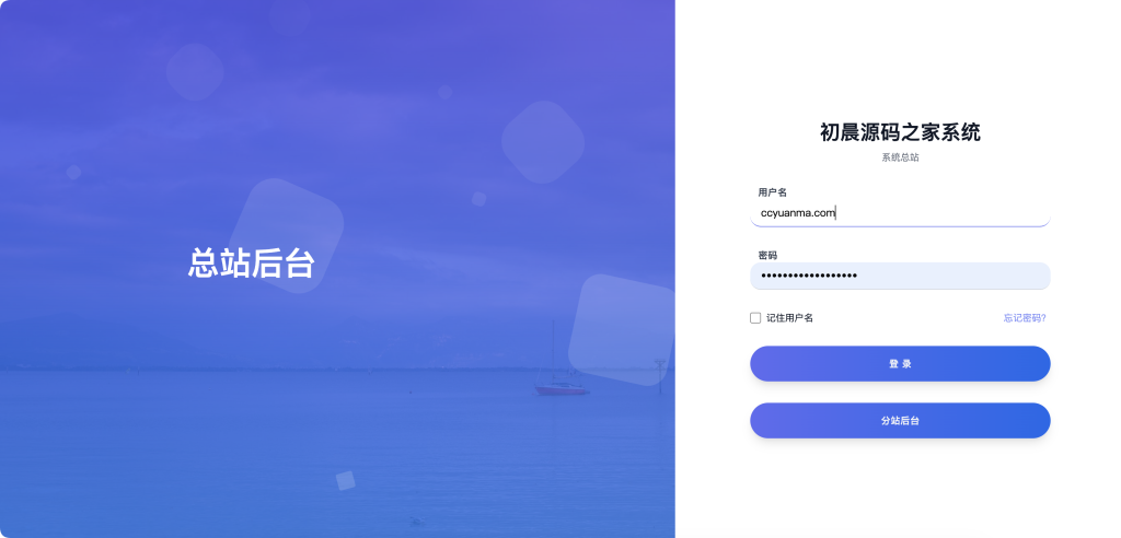 【亲测】最新版本付费进群源码，二开新模板初晨源码之家-源码-小程序-免费源码初晨之家-网站源码-小程序源码-网页源码-游戏源码