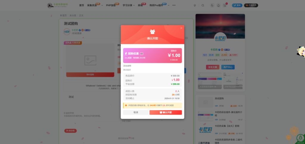 图片[3]初晨源码之家-源码-小程序-免费源码子比主题综合插件-八合一：砍价、团购、抽奖、统计、工单等 - 初晨之家-网站源码-小程序源码-网页源码-游戏源码初晨源码之家-源码-小程序-免费源码初晨之家-网站源码-小程序源码-网页源码-游戏源码