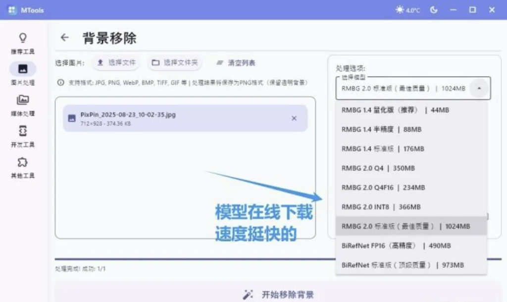 图片[4]初晨源码之家-源码-小程序-免费源码自媒体人工具箱 MTools v0.0.8 - 初晨之家-网站源码-小程序源码-网页源码-游戏源码初晨源码之家-源码-小程序-免费源码初晨之家-网站源码-小程序源码-网页源码-游戏源码