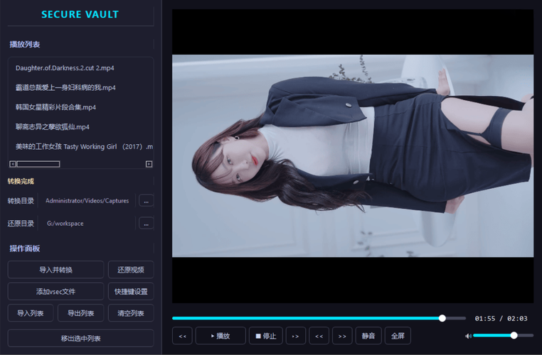 老司机隐私播放器SecureVault Player V0.8.9 - 初晨之家-网站源码-小程序源码-网页源码-游戏源码初晨源码之家-源码-小程序-免费源码初晨之家-网站源码-小程序源码-网页源码-游戏源码