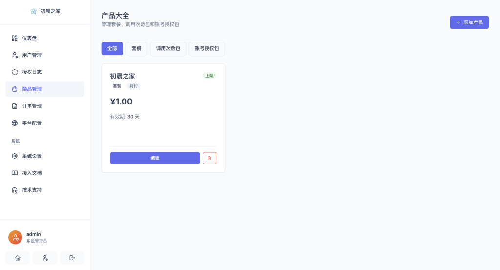 图片[4]初晨源码之家-源码-小程序-免费源码免授权2026全新聚合登录系统源码 一栈式配置全部快捷登录接口 - 初晨之家-网站源码-小程序源码-网页源码-游戏源码初晨源码之家-源码-小程序-免费源码初晨之家-网站源码-小程序源码-网页源码-游戏源码